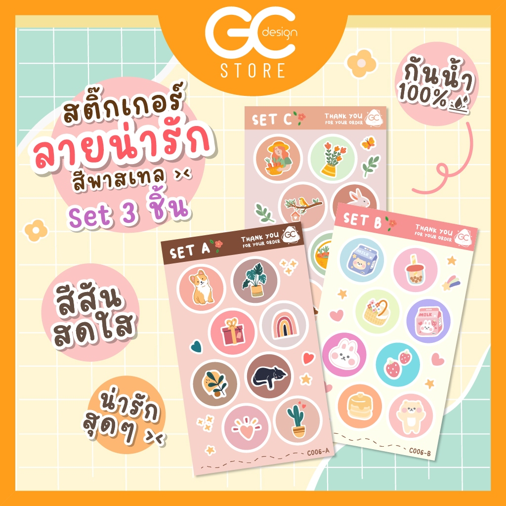 SET 3 แผ่น!! สติ๊กเกอร์ตกแต่งไดอารี่ Planner สีน่ารัก ตัดพร้อมใช้งาน กันน้ำ ตัดวงกลม-ลายไม่ซ้ำ C006