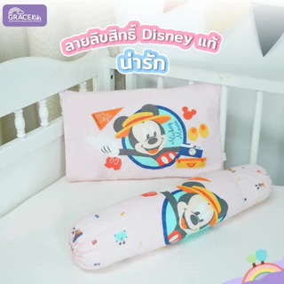 Grace Kids หมอนข้างเด็ก หมอนกอดเด็ก Size M / L | นุ่ม อ่อนโยน ระบายอากาศดี | เหมาะเด็กแรกเกิด–เด็กโต