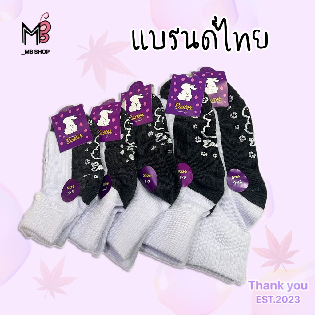 ถุงเท้านักเรียน กันลื่นกระต่ายม่วงข้อกลางมีหลายไซส์ให้เลือก ขายแบบ 6 คู่กับ 12 คู่มีสินค้าพร้อม (Easter) รูปที่ 5