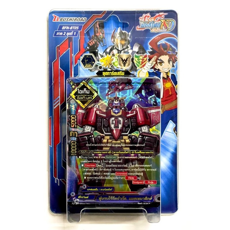 BF บัดดี้ไฟท์ นิว ไดรฟ์ ชุดการ์ดเสริม BFN-BT05 [มีสุ่มหลังกล่อง] Buddy Fight TH