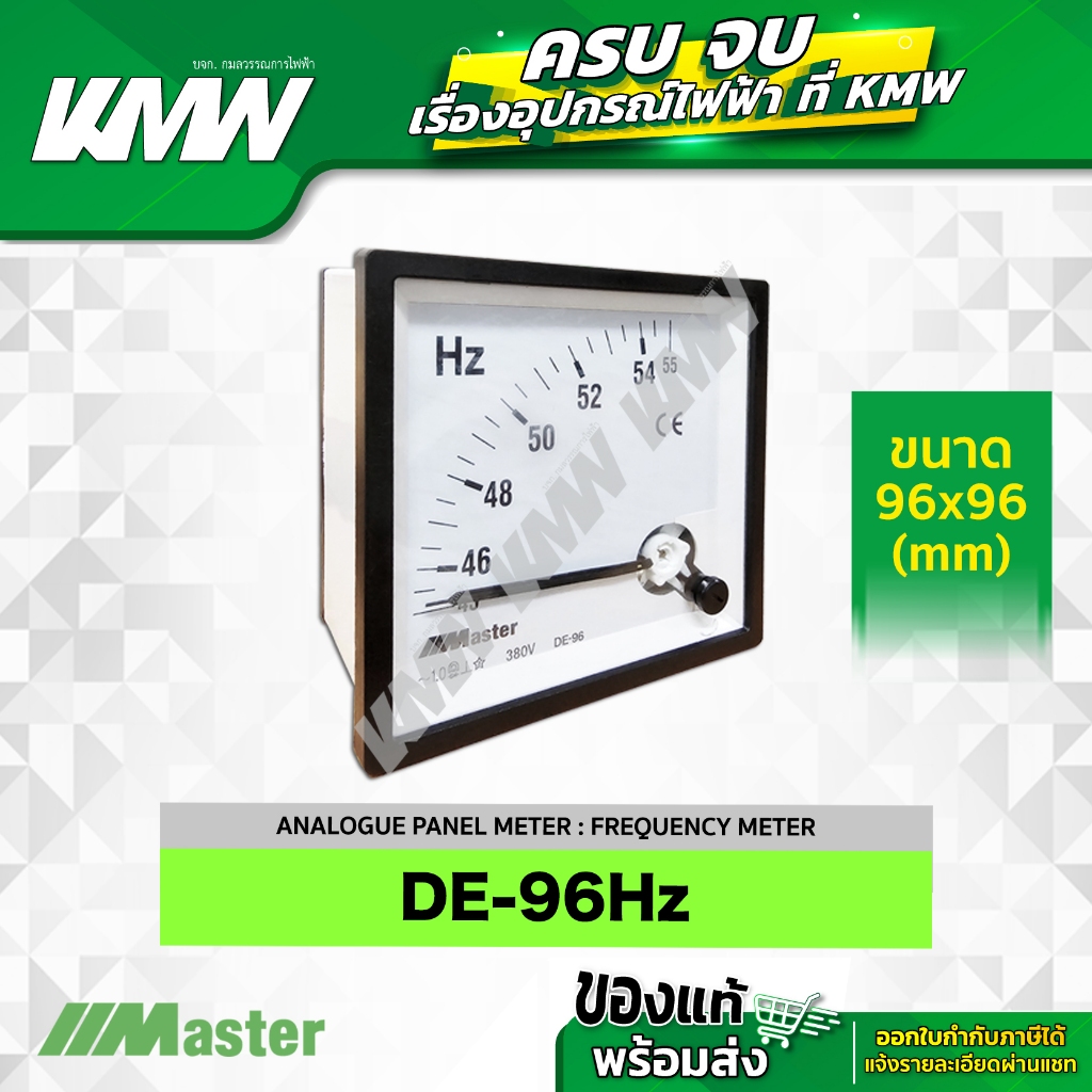 Frequency Meter ยี่ห้อ MASTER รุ่น DE-96Hz