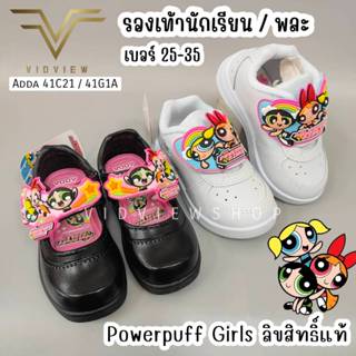 VIDVIEW มีส่งด่วน รองเท้านักเรียนหญิง รองเท้าพละ Adda 41C21 …