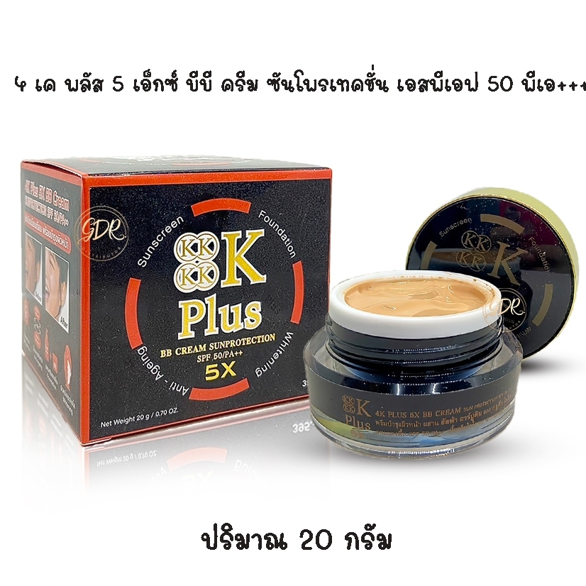 ครีม 4K Plus BB CREAM PROTECTION SPF 50 PA+++ 5X (20 g)