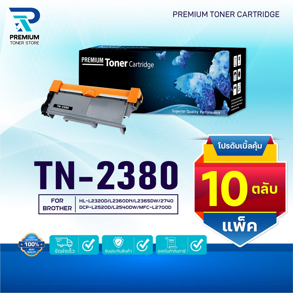 (PACK10)  หมึกเทียบเท่า TN2380 TN-2380 2380 T2380 T-2380 ใช้แทน TN-2360 FOR BROTHER HL-L2320D