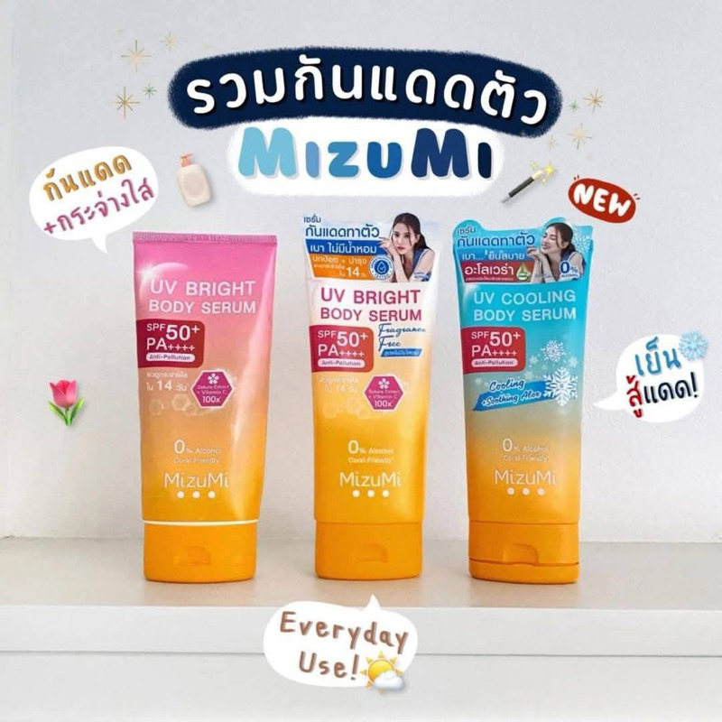 [มีไลฟ์:พร้อมส่ง] กันแดดมิซูมิ Mizumi