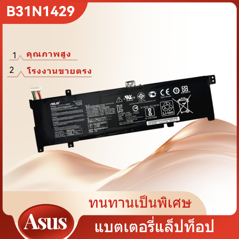 👍B31N1429 แบตเตอรี่ For Asus A501L K501LB K501LX K501LX-NH52 K501U K501UB K501UX K501UX-AH71