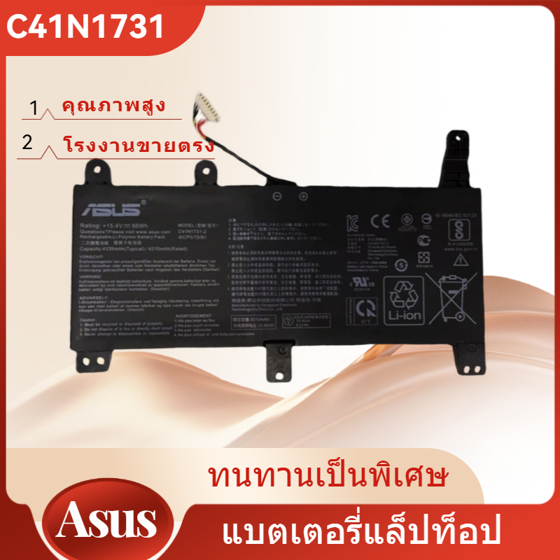 👍C41N1731 แบตเตอรี่แล็ปท็อป สำหรับ ASUS ROG Strix G515GV, G515GW, GL504GM, GL504GS, GL504GV series