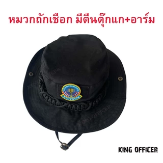 หมวกปีกท.พราน ปีกสั้น สีดำ ถักเชือก พาราคอร์ด ติดอาร์ม ท.พราน จู่โจมท.พราน (B31A)