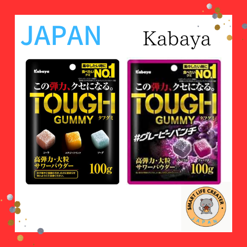 Kabaya Tough Sticky Gummy กาบาย่า ทัฟ เหนียว กัมมี่ 2 รสชาติ (รสออริจินัล, รสเกรปปีพั้นช์) 100 กรัม 
