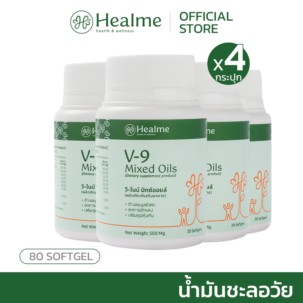 Healme V-9 Mixed Oils "น้ำมันชะลอวัย" สุดยอดสารต้านอนุมูลอิสระ 9 ชนิด จากธรรมชาติ