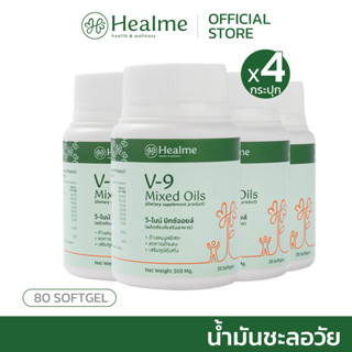 Healme V-9 Mixed Oils 