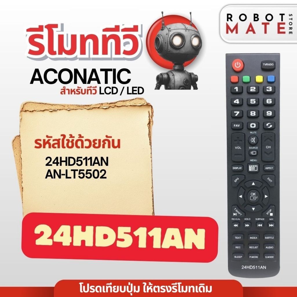 รีโมททีวี 24HD511AN ใช้กับทีวีรุ่น 24HD511AN , AN-LT5502 สินค้ามีพร้อมส่ง จากประเทศไทย