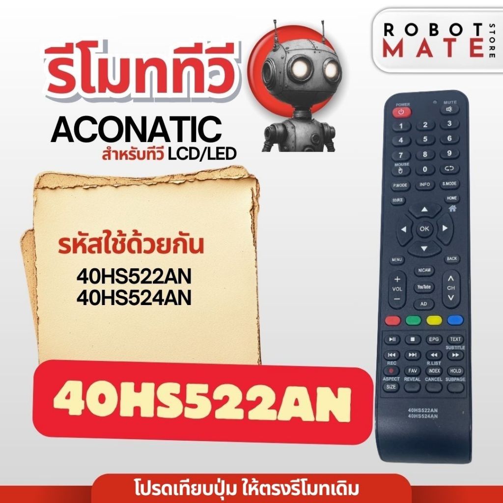 รีโมททีวี 40HS522AN ใช้กับทีวีรุ่น 40HS522AN , 40HS524AN สินค้ามีพร้อมส่ง จากประเทศไทย