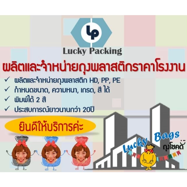 ถูกมากกก🔥  โรงงานถุงขายเอง‼️ถุงพลาสติกขนาดใหญ่ ถุงขนาดใหญ่ hd สีขุ่น คลุมของกันน้ำกันฝุ่น 1 kg. มี 8 ขนาด thumbnail 9