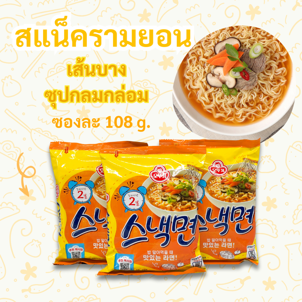 มาม่าเกาหลี โอโตกี สแน็คมยอน 1 ห่อ Ottogi Snack Ramen บะหมี่กึ่งสำเร็จรูป 스낵면