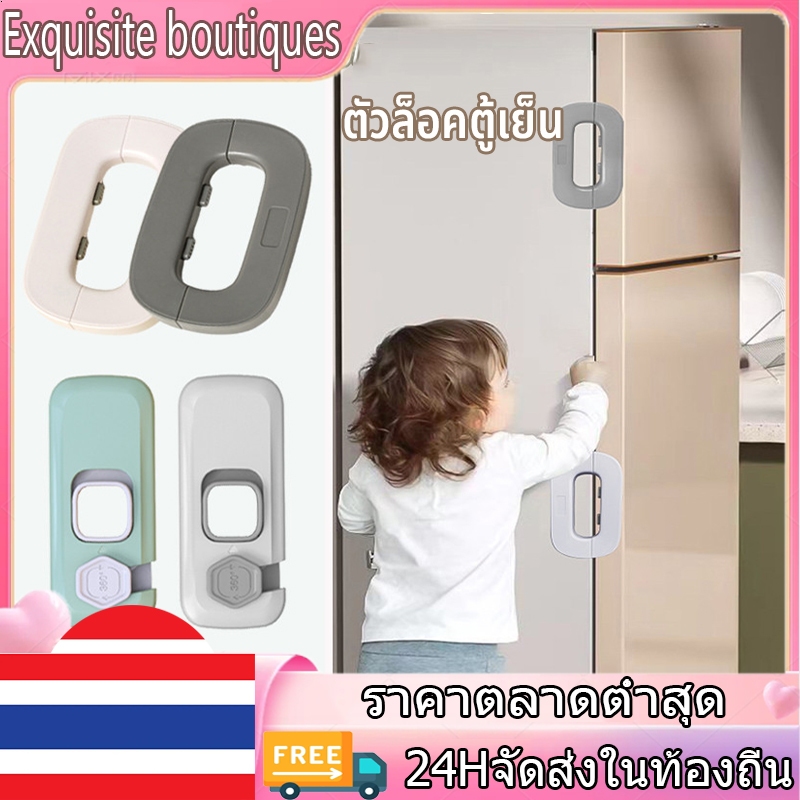 COD Berma Baby สายล็อคตู้เย็น สายล็อคตู้ อเนกประสงค์ ป้องกันการหนีบ เพื่อความปลอดภัยสำหรับเด็ก ตัวล็อคประตูตู้เย็น
