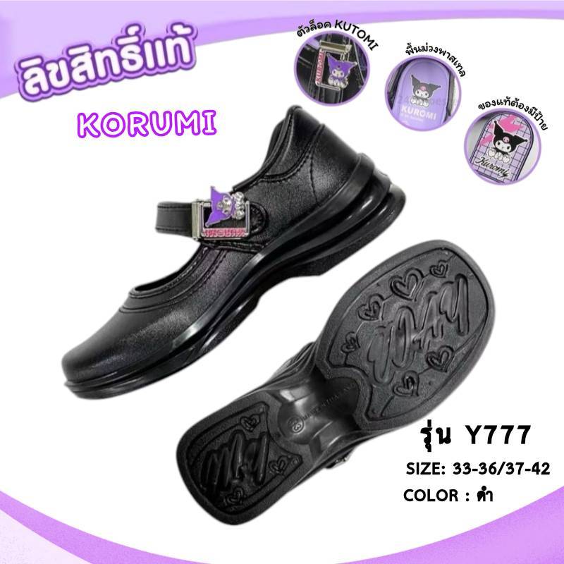 Y-ROON รองเท้านักเรียนหญิงหนังดำ พื้นสีม่วง รุ่นY777 ไซส์ 33-42 ลิขสิทธิ์แท้จากซาริโอ้ คุโรมิ