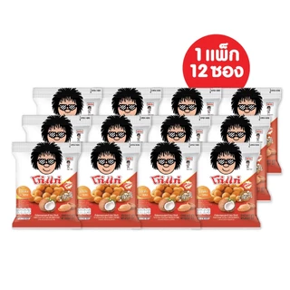 โก๋แก่ถั่วลิสงเคลือบรสชาติกะทิ 5 บาท ขนาด 17g ยกลัง (144 ซอง)