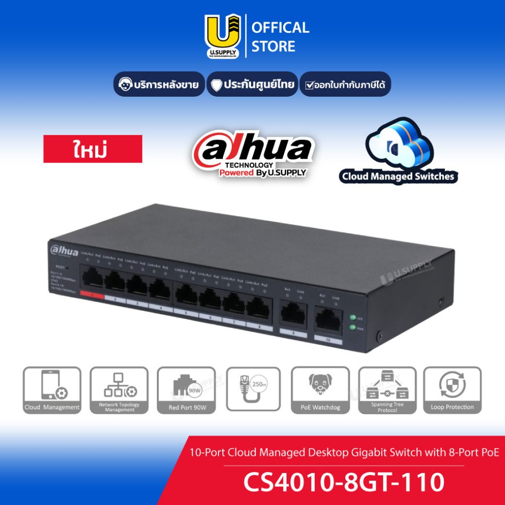 [2.15] DAHUA สวิตช์ POE รุ่น DH-CS4010-8GT-110 PoE Switch