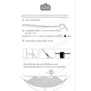เปลมุ้ง เปลกันยุง เปลเดินป่าใต้ เปลผูกต้นไม้ พร้อมฟรายชีท พร้อมส่งในไทย !!