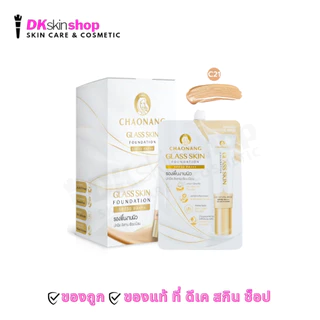 รองพื้นเจ้านาง [ยกกล่อง/6ซอง]รองพื้นเลดี้ปราง SPF30PA+++/กลาส สกิน/โกลว์วี่ ทินท์/แคร์ สกิน (ปริมาณ 5g.x 6ซอง) CHAONANG