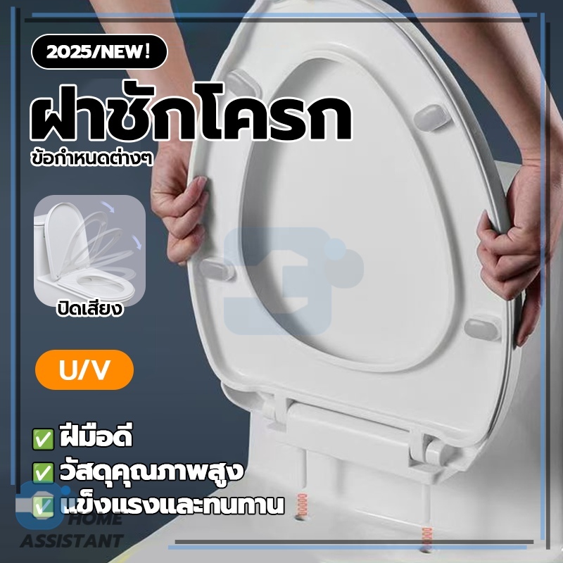 ฝารองนั่งชักโครก ฝารองชักโครก ฝารองนั่งสุขภัณฑ์ ทนทานต่อแรงกดเพิ่มขึ้นเป็นสองเท่า ทำความสะอาดง่าย
