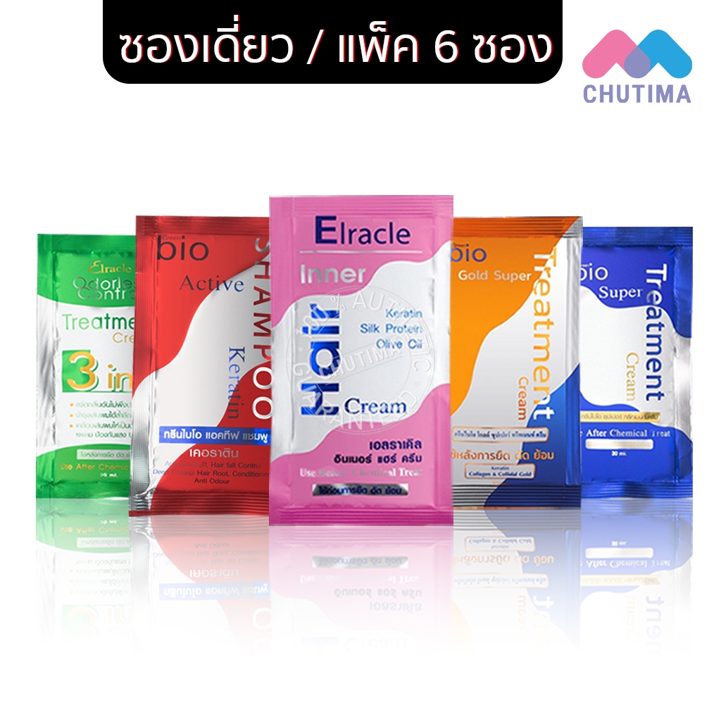 (1 ซอง / แพ็ค 6 ซอง) กรีนไบโอ แชมพู & ทรีทเมนต์ ครีม Green bio Treatment Cream 25/30/50 ml.