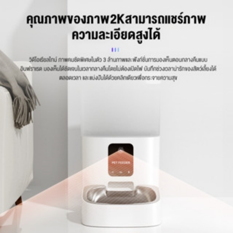 Smart PetFeederความจุขนาดใหญ่6LรองรับAPPการสนทนาด้วยเสียง วิดีโอคอล เครื่องให้อาหารอัตโนมัติ เครื่องให้อาหารแมวอัตโนมัติ - รูปที่ 7