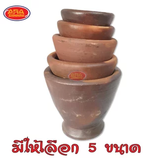 ครกดินเผา ครกดิน ครกส้มตำ ครก พร้อมสากไม้ มีให้เลือก 5 ขนาด 6'' 7'' 8'' 9'' และ 10'' (สินค้าครบเซ็ต ครกดินเผา+สากไม้)