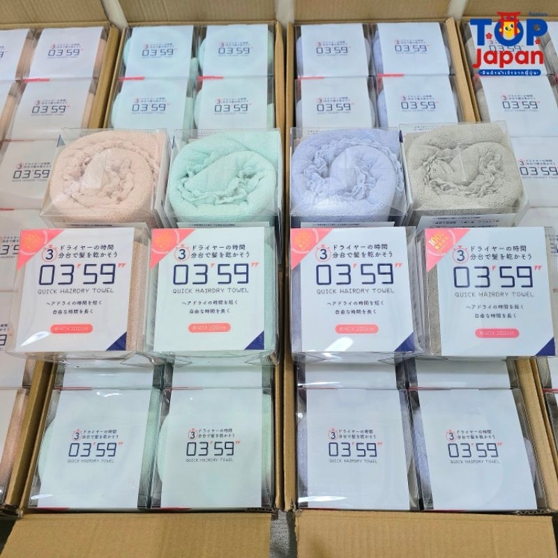 🚚พร้อมส่ง🇯🇵นำเข้าจากญี่ปุ่นแท้ 100% Quick Hairdry Towel 03'59" ผ้าเช็ดผมแห้งไวภายใน 03.59 นาที