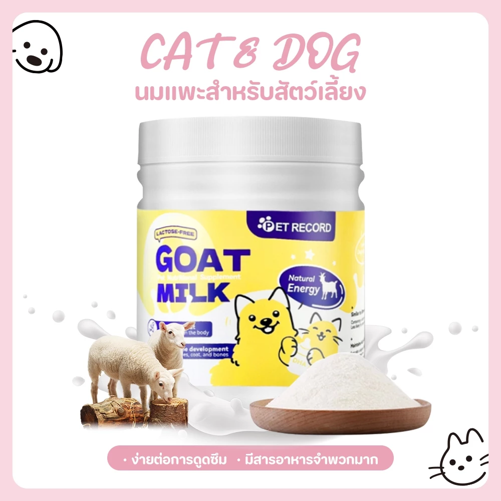 CAT&DOG นมแพะผงสำหรับลูกสุนัขและลูกแมว 300 กรัม