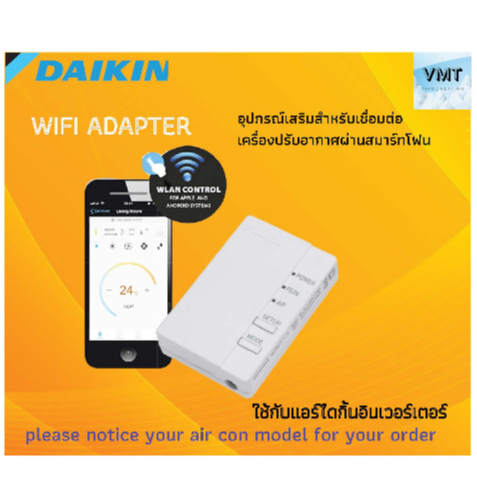✅WIFI Adapter Daikin✅อุปกรณ์เสริมสำหรับเชื่อมต่อเครื่องปรับอากาศผ่านสมาร์ทโฟน
