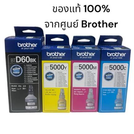หมึกเติม Brother BTD60Bk BT5000 C M Y ของแท้100%