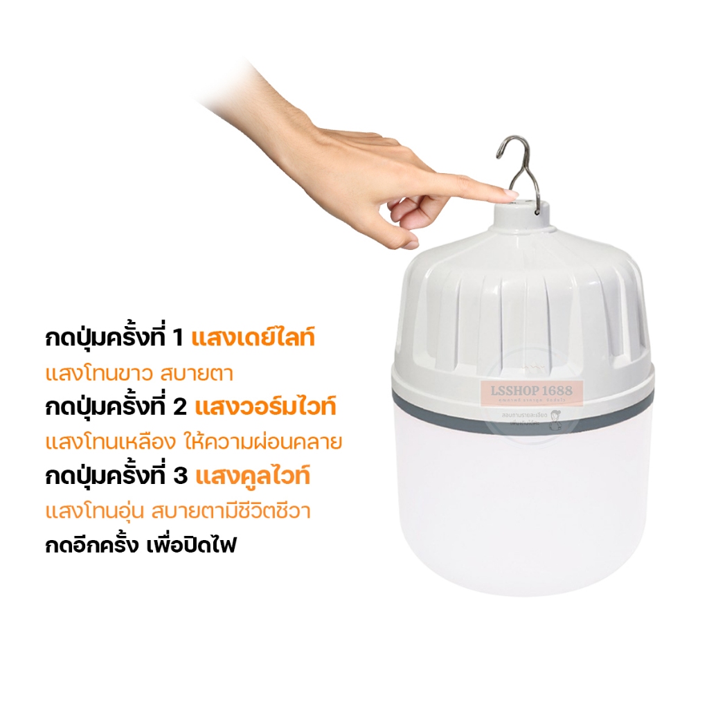 หลอดไฟ LED 950W หลอดไฟพกพา ปรับแสงไฟได้ 3 สี หลอดไฟชาร์จแบต ไฟขายของ ไฟแคมป์ปิ้ง รุ่น HL-2950 ราคา ถูกที่สุด ดีลบีเคเค แกลเลอรีภาพที่ 7