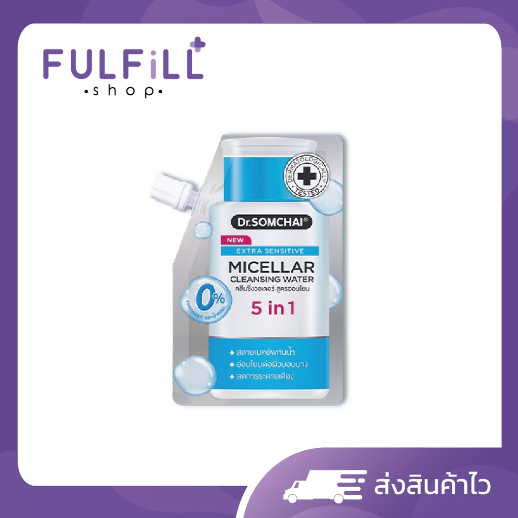 Dr.Somchai Extra Sensitive Micellar Cleansing Water 35ml ดร.สมชาย เอ็กซ์ตร้า เซนซิทีฟ ไมเซลล่าร์ คลีนซิ่ง วอเตอร์