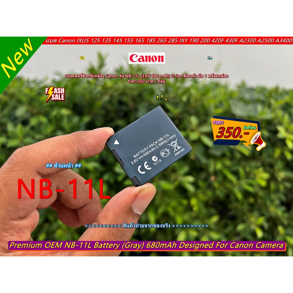 แบตเตอร์รี่ รุ่น NB-11L (680 mAh) มือ 1 พร้อมกล่อง
