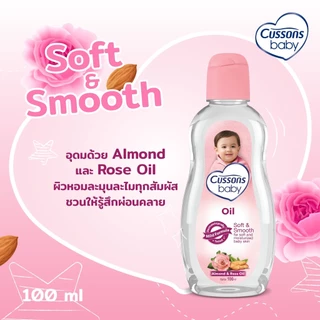 (แพ็คคู่) CUSSONS Baby Oil คัสสัน เบบี้ออยล์ 100ml/200ml สีชมพู/สีเขียว/สีฟ้า อ่อนโยน ชุ่มชื้น