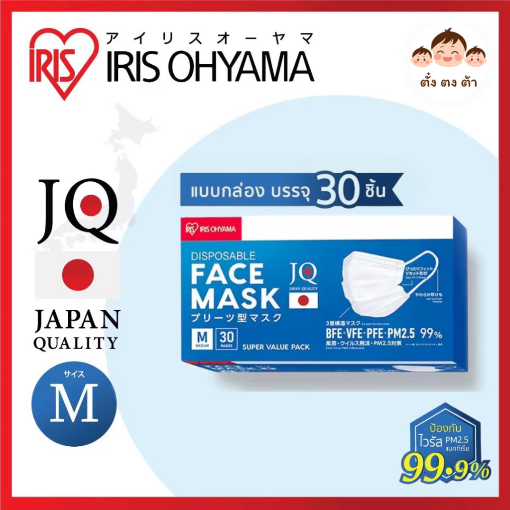 แท้💯หน้ากากอนามัย ไอริส โอยามะ IRIS OHYAMA คุณภาพมาตรฐานแบรนด์ญี่ปุ่น Size M แบบกล่อง 30 ชิ้น