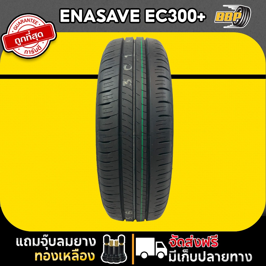 🔥ส่งฟรี🔥 DUNLOP 215/60R16 ยางรถยนต์ รุ่น EC300+ ปี 25 (2,4เส้น)ฟรีจุ๊บลมยาง ประกันคุณภาพทุกเส้น - รูปที่ 2