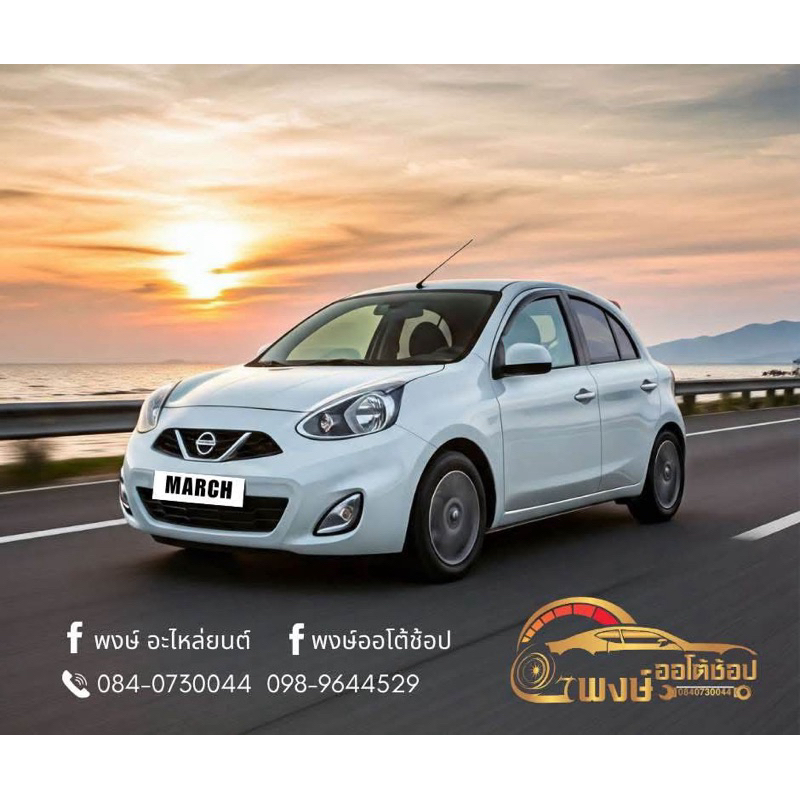 ลูกลอย สายพาน Nissan Almera March Note Sylphy Juke Pulsar Tiida ยี่ห้อ SKF Sweden