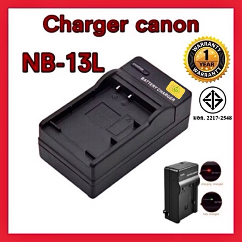 แท่นชาร์จแบตเตอรี่ แคนนอน NB-13L/CANON CHARGER NB 13L