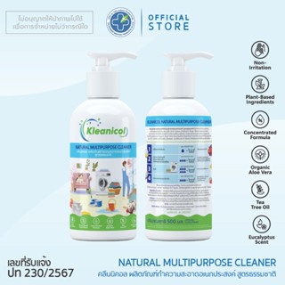 Dr.Hygiene-ผลิตภัณฑ์ทำความสะอาดอเนกประสงค์ออแกนิค KLEANICOL™…