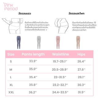 Pink Period ชุดโยคะ ขอบเอวสูง Yoga Legging เสื้อบราโยคะ ผ้ายืดหยุ่น เก็บทรงได้ดี สวมใส่สบาย