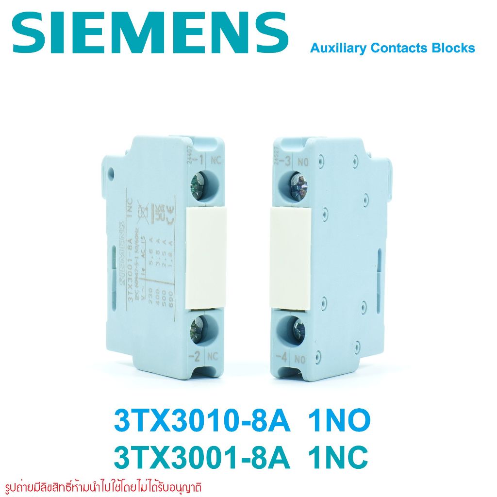 3TX3010-8A SIEMENS 3TX3001-8A SIEMENS Auxiliary contacts คอนแทคช่วย SIEMENS