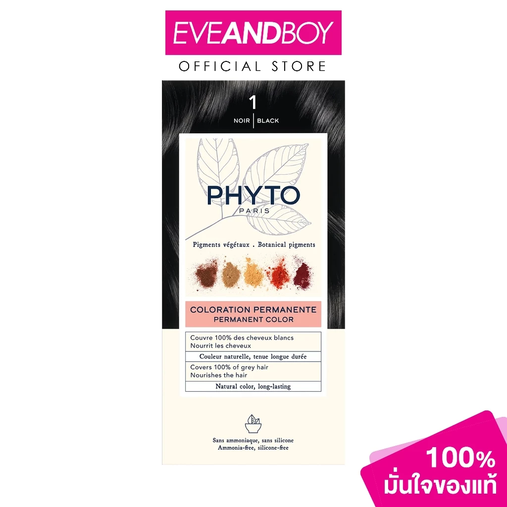 PHYTO - Permanent Color (122g.) เพอร์มาเน้นท์ คัลเลอร์ 122 กรัม ผลิตภัณฑ์ย้อมสีผม