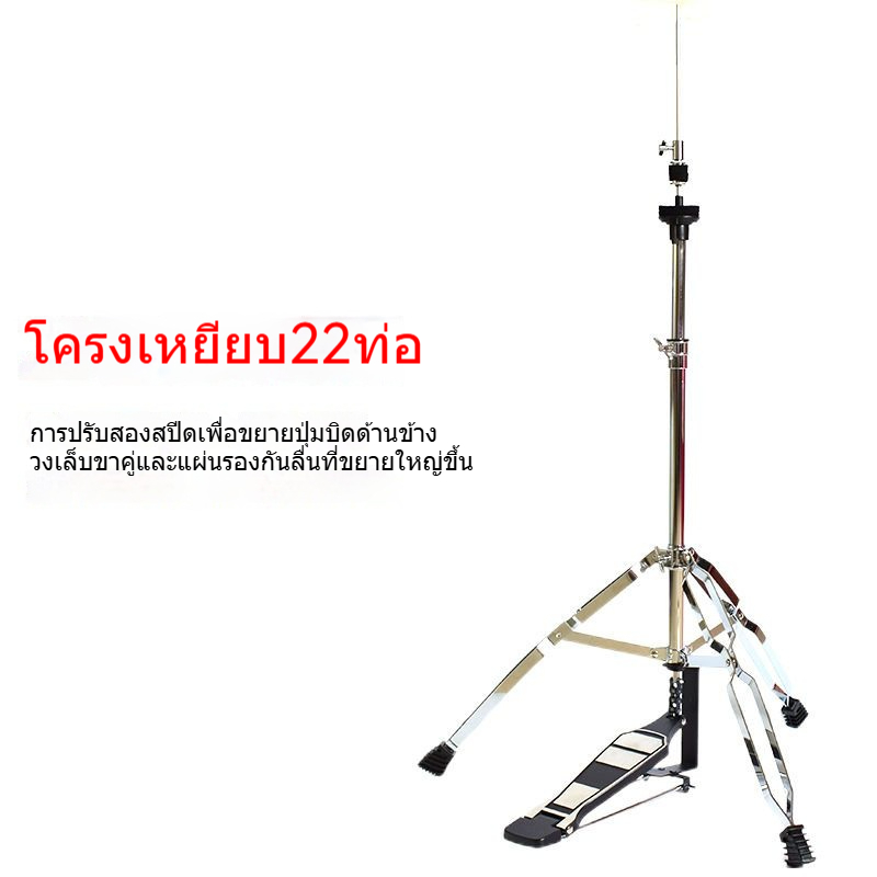Hi-Hat Jazz Drum Hi-Hat Cymbal Stand Cradle Rack Insertion Fork Rack Drum Set อุปกรณ์เสริม ราคา ถูกที่สุด ดีลบีเคเค แกลเลอรีภาพที่ 2