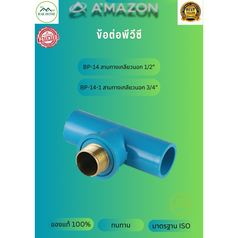 ข้อต่อพีวีซีเหลียวทองเหลือง คุณภาพดี ทนทาน วัสดุอย่างดี - รูปที่ 4