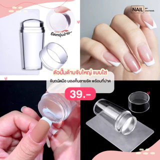 แผ่นปั๊ม เพลตปั๊ม Stamp Plate สำหรับปั๊มลายเล็บ