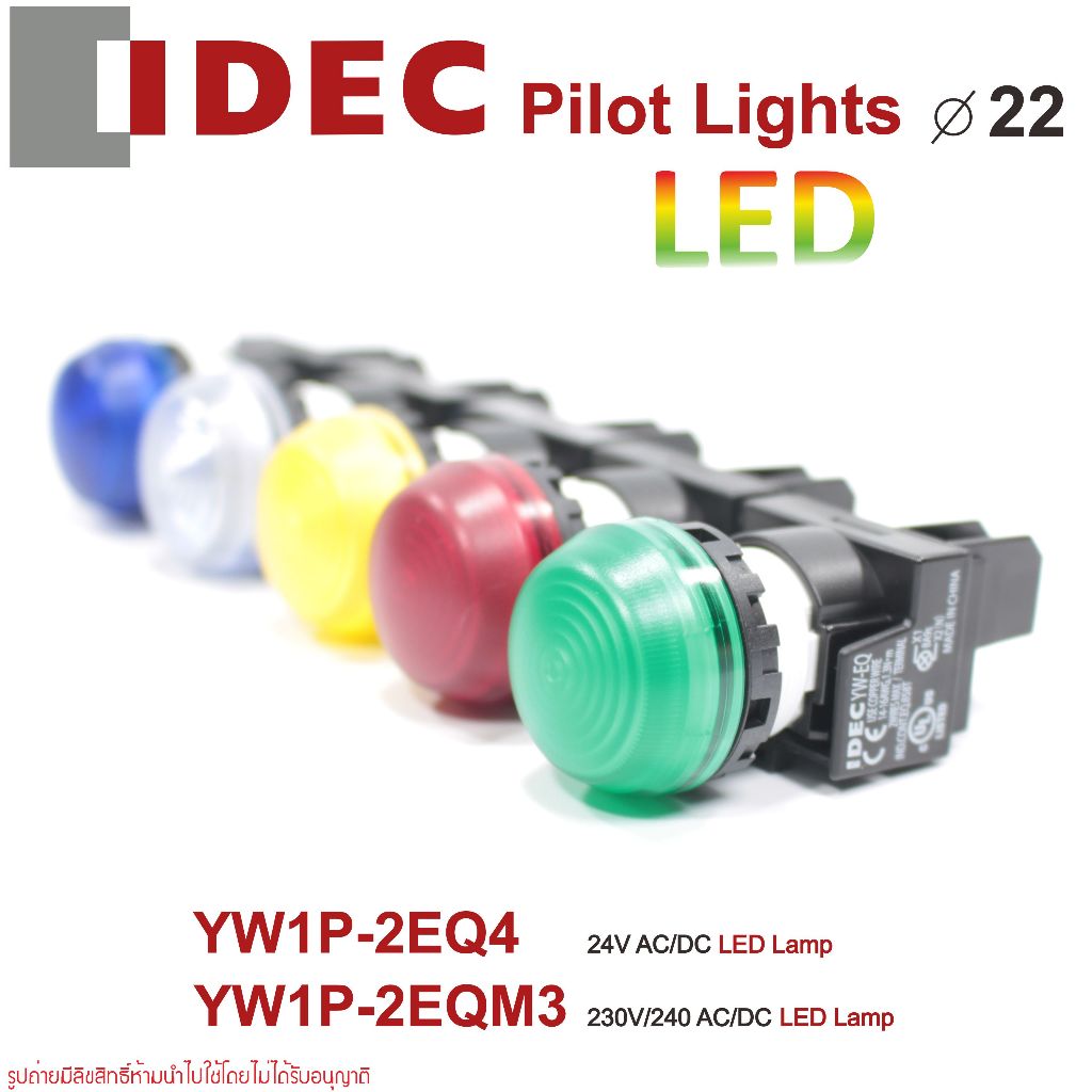 YW1P-2EQ4 IDEC ไพล็อทแลมป์ IDEC LAMP LED YW1P-2EQ4G YW1P-2EQ4R YW1P-2EQ4W YW1P-2EQ4Y YW1P-2EQ4S YW1P