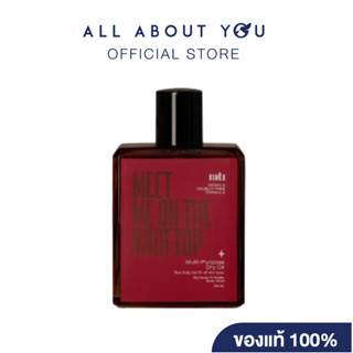 rati MULTI-PURPOSE DRY OIL MEET ME ON THE ROOFTOP100 ml.|รติ…
